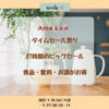 Amazonタイムセール祭りのアイキャッチ画像