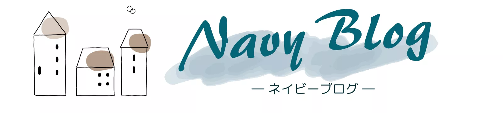 ネイビーブログ